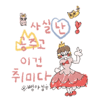Queen Princess Sticker by withsome