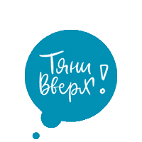 Swipe Up Sticker by CODDY school