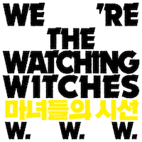 Art Congratulate Sticker by 국제앰네스티 Amnesty Korea