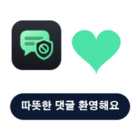 akplradar 하트 환영 악플 악플레이더 Sticker