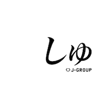 出勤 Sticker by J-GROUP