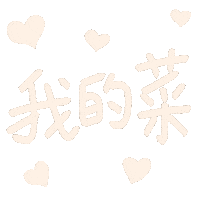 Cutie Love Sticker
