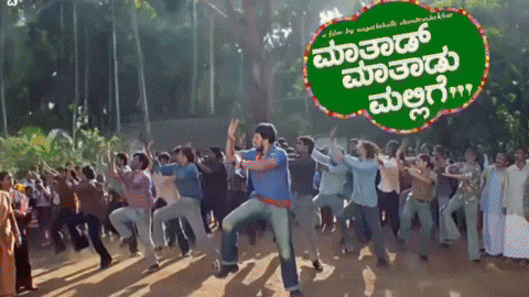 Kannada Movie Style GIF