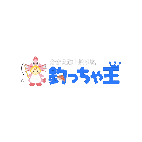 Sticker by kamaeinterpark-amabenoichi