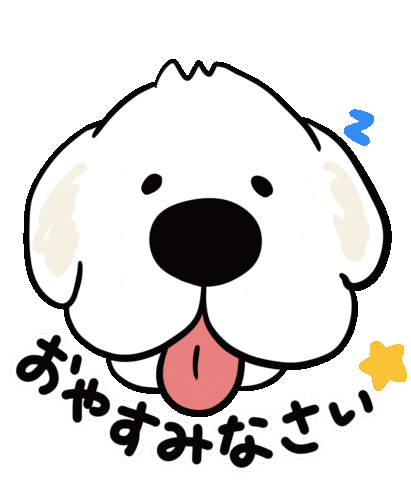 Gp おやすみなさい Sticker by ERICA824