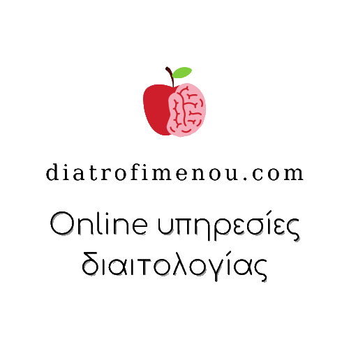 diatrofimenou giphyupload diaita δίαιτα διατροφη Sticker