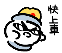 cankingsketch 畫畫 canking 空罐王 電繪 Sticker