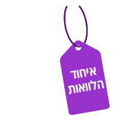Muhni_Israel מאני משכנתא מאני משכנתה מאני משכנתאות מאני Sticker