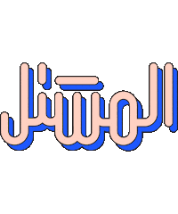 almashtalspace creative space colorful logo almashtal المشتل Sticker