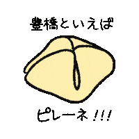 豊橋 Sticker