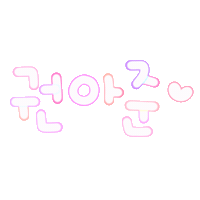 내사랑아쥬니 Sticker