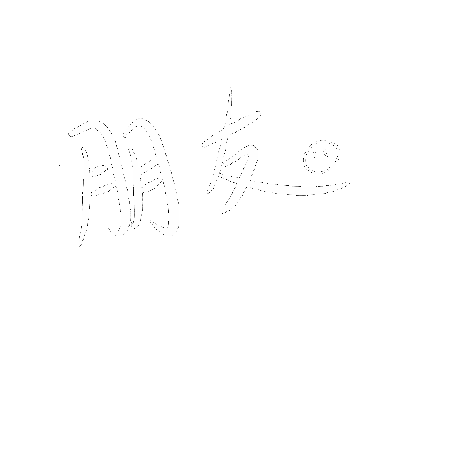 手寫字 Sticker