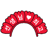 Teachers Day Sticker by PAGODA