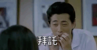 come on please GIF