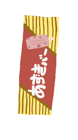 Ice Cream Summer Sticker