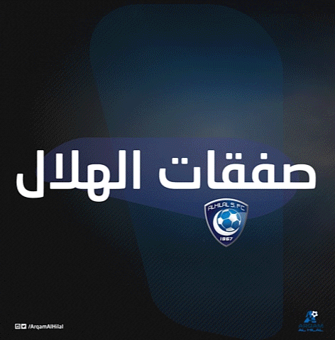 Arqam giphyupload football saudi hilal GIF