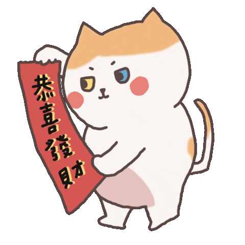 Chinese New Year Tiger Sticker