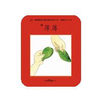 lelechinese lele lelechinesetw 樂樂文化 樂樂中文 Sticker