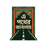 Internet Gp Sticker by Grameenphone