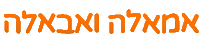 ביסטריט Sticker by BestreetRishon