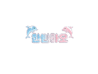 allin_511 haobin binhao 한빈하오 Sticker