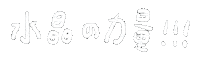 yushan86 wayne 偉晉 shan3 水晶 Sticker