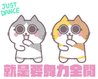 Dance Love Sticker by Ubisoft SEA