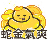 Gold Snake Sticker