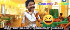 Vijay Thevudiya GIF