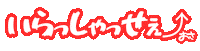 夢の国のおさ Sticker by GENTA