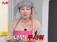Mimi An Yujin GIF by tvN Official