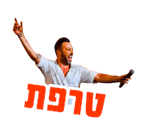lior narkis Sticker by Rabbi Interactive Agency LTD