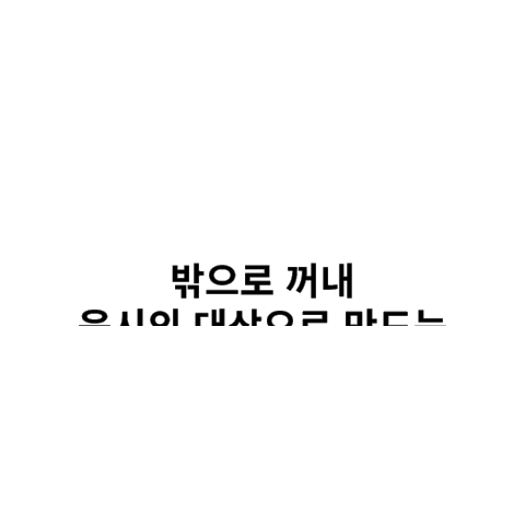 고온유X이연경 Sticker