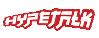 chinese noodle Sticker by Hypetalk