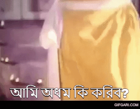 Bangla Movie GIF by GifGari