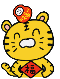 Happy New Years Sticker by 大姚Dayao