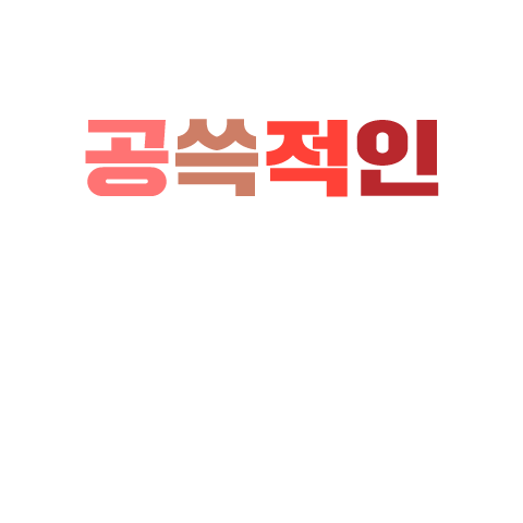 Ssgday Sticker by 쓱데이