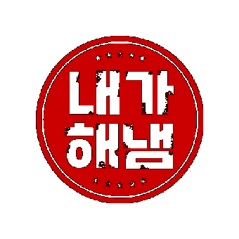 짤 Sticker