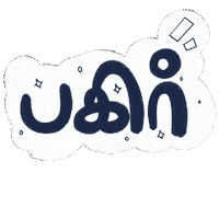 Tamil Sticker by Rafflesia Illustration