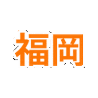 Fukuoka Sticker