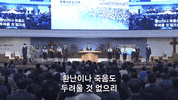 Sarangchurch sarangchurch 사랑의교회 GIF