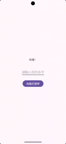 我的App操作示範