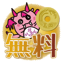 Dragon Sticker