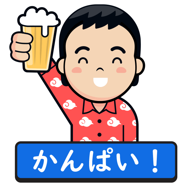 japonesenlanube giphyupload kawaii cheers salud Sticker