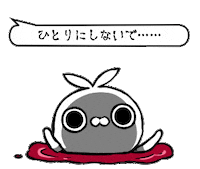 Sad Face Sticker by クレイジー闇うさぎ