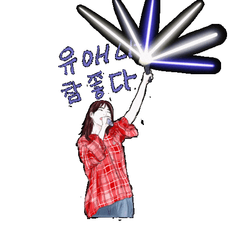 twuaena0516 giphyupload iu 아이유 유애나 Sticker