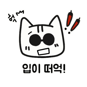 고양이 Sticker