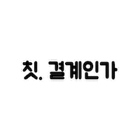 Animation Sticker