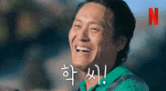 Dare GIF by Netflix Korea