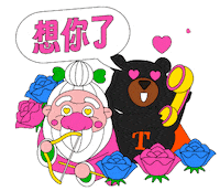 喜歡 Love You Sticker by ohbear